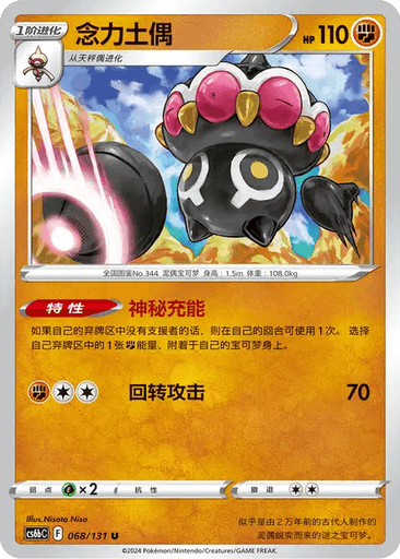 Claydol