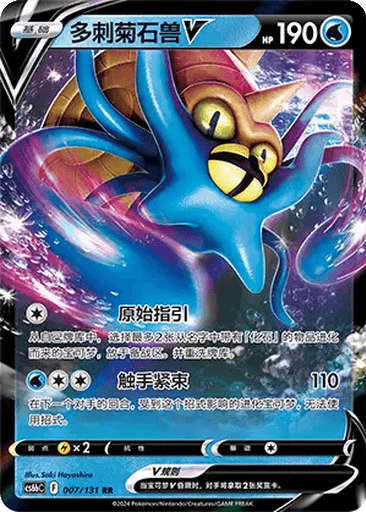 Omastar V