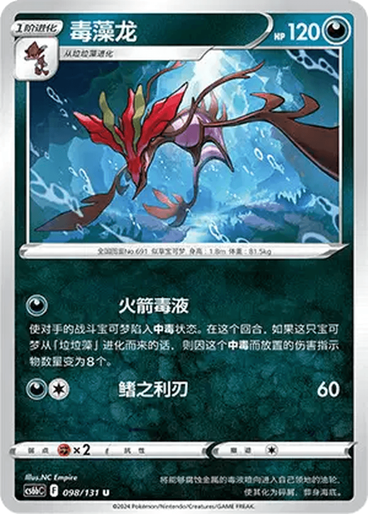 Dragalge