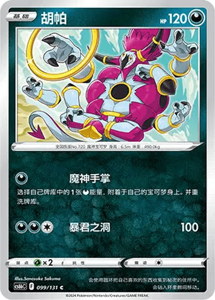 Hoopa