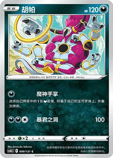 Hoopa