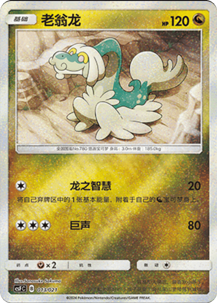 Drampa