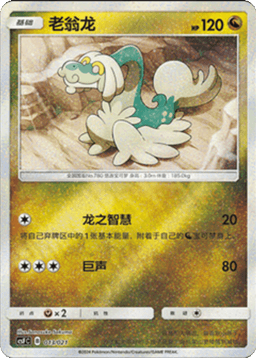 Drampa