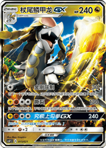 Hakamo-o GX