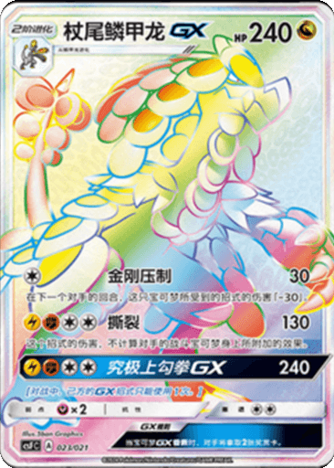 Hakamo-o GX