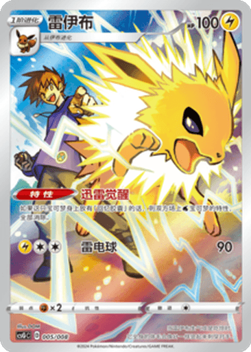 Jolteon