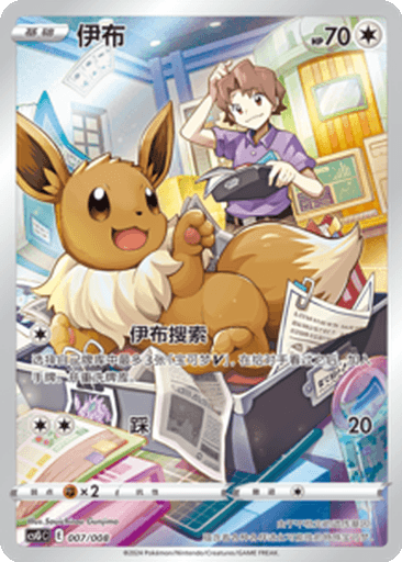 Eevee