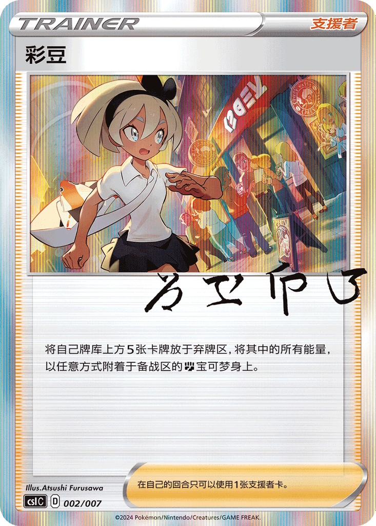 Bea