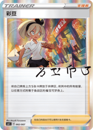 Bea