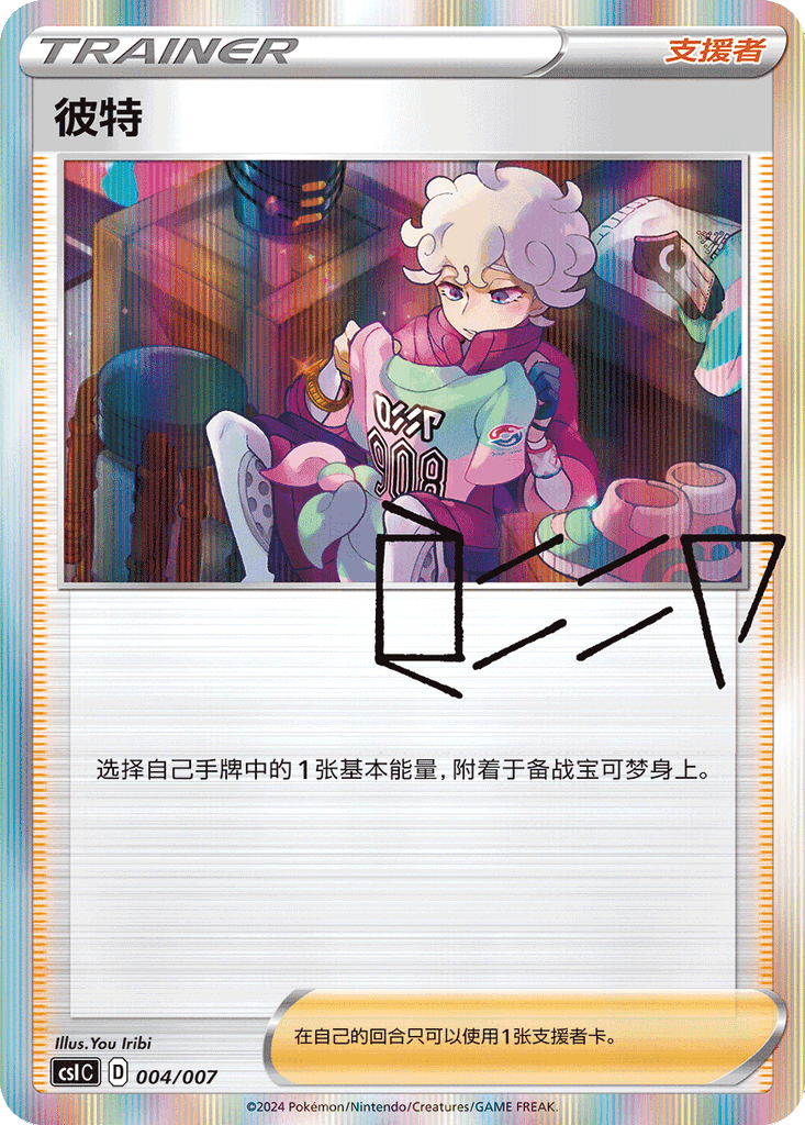 Bede