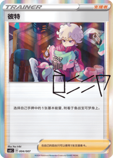 Bede