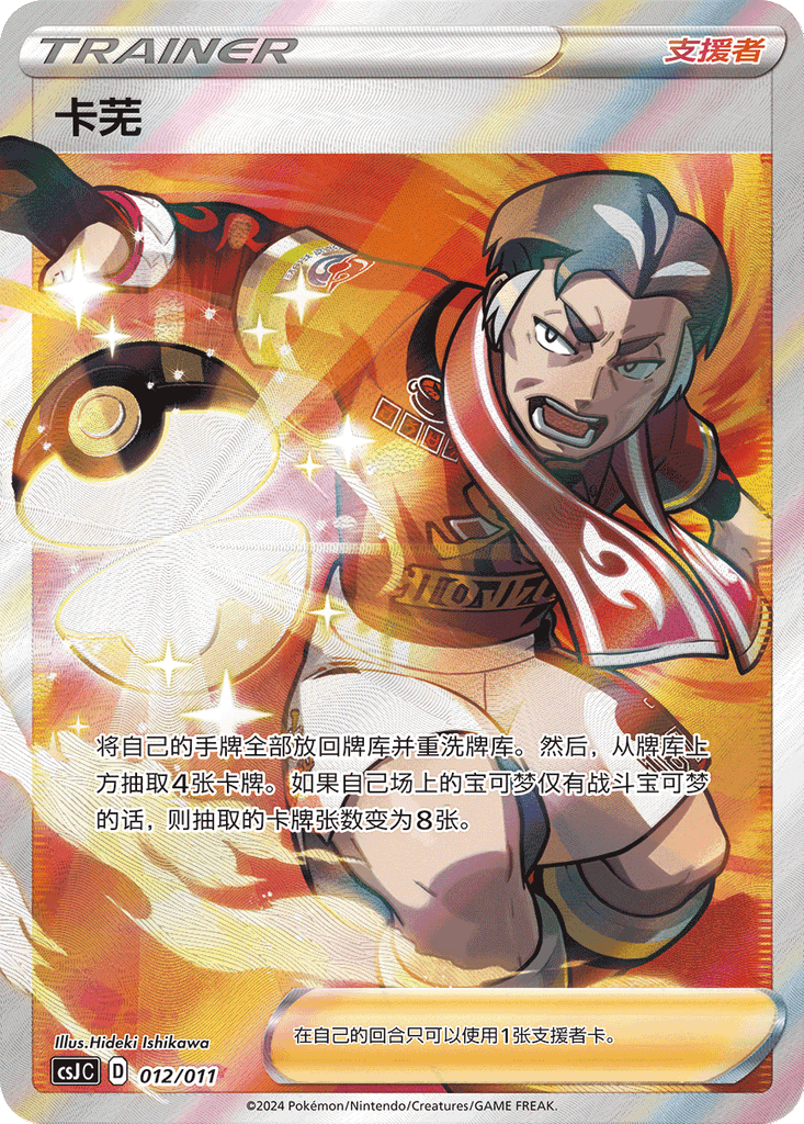 Kabu
