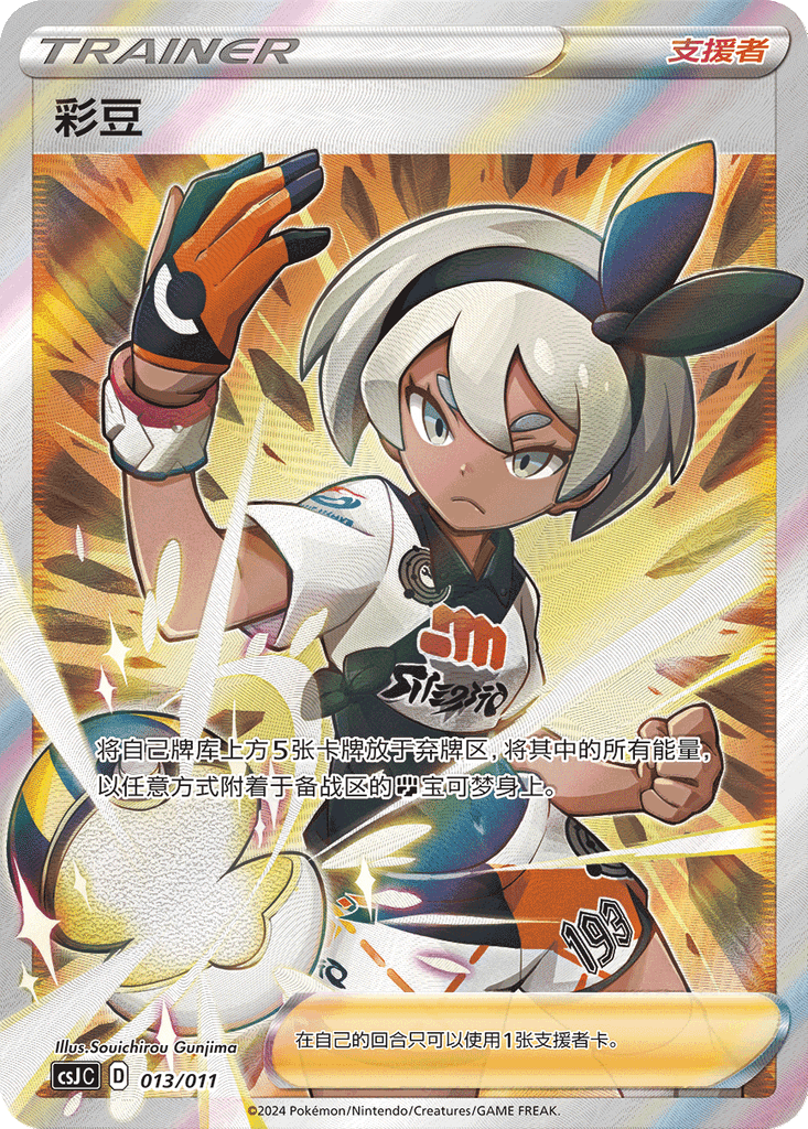 Bea