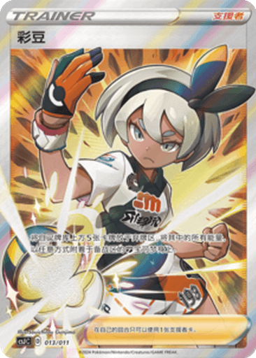 Bea