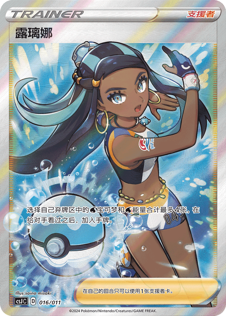 Nessa