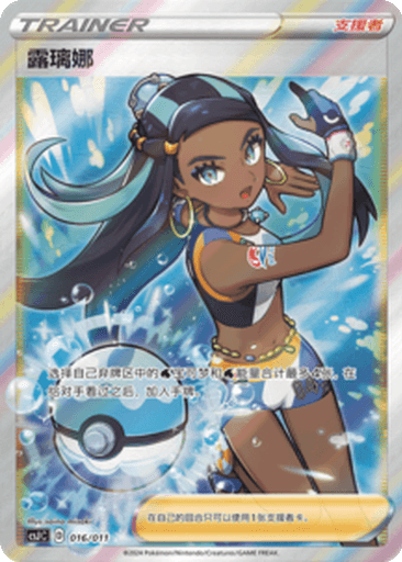 Nessa