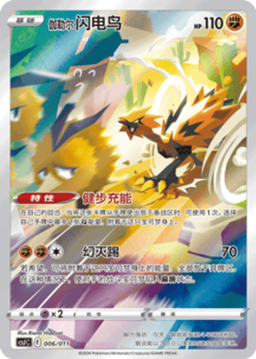 Galarian Zapdos