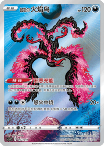 Galarian Moltres