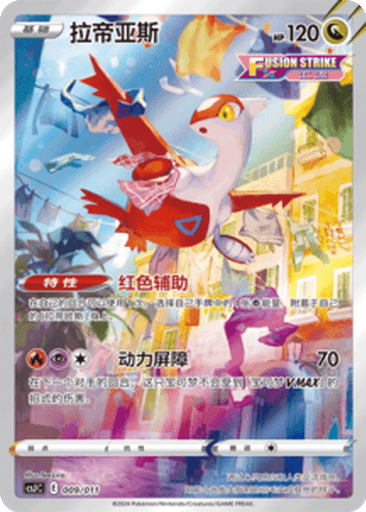 Latias