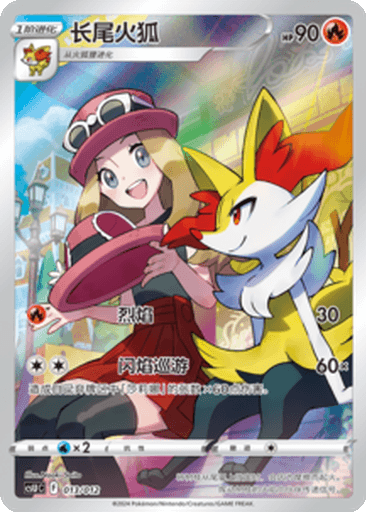 Braixen