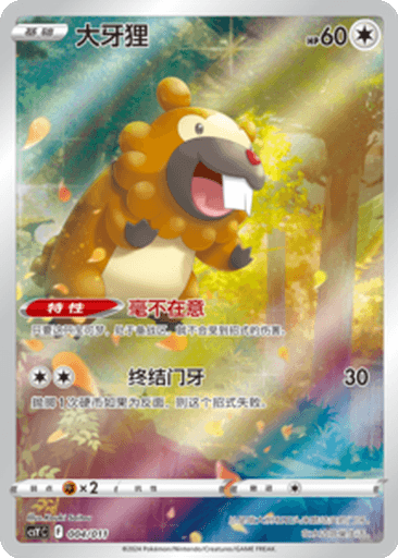 Bidoof