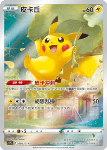 Pikachu