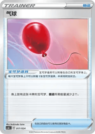 Air Balloon
