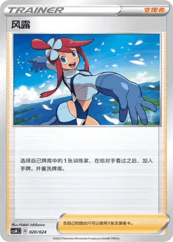 Skyla