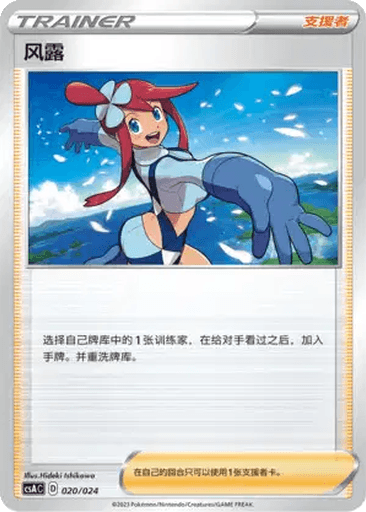 Skyla