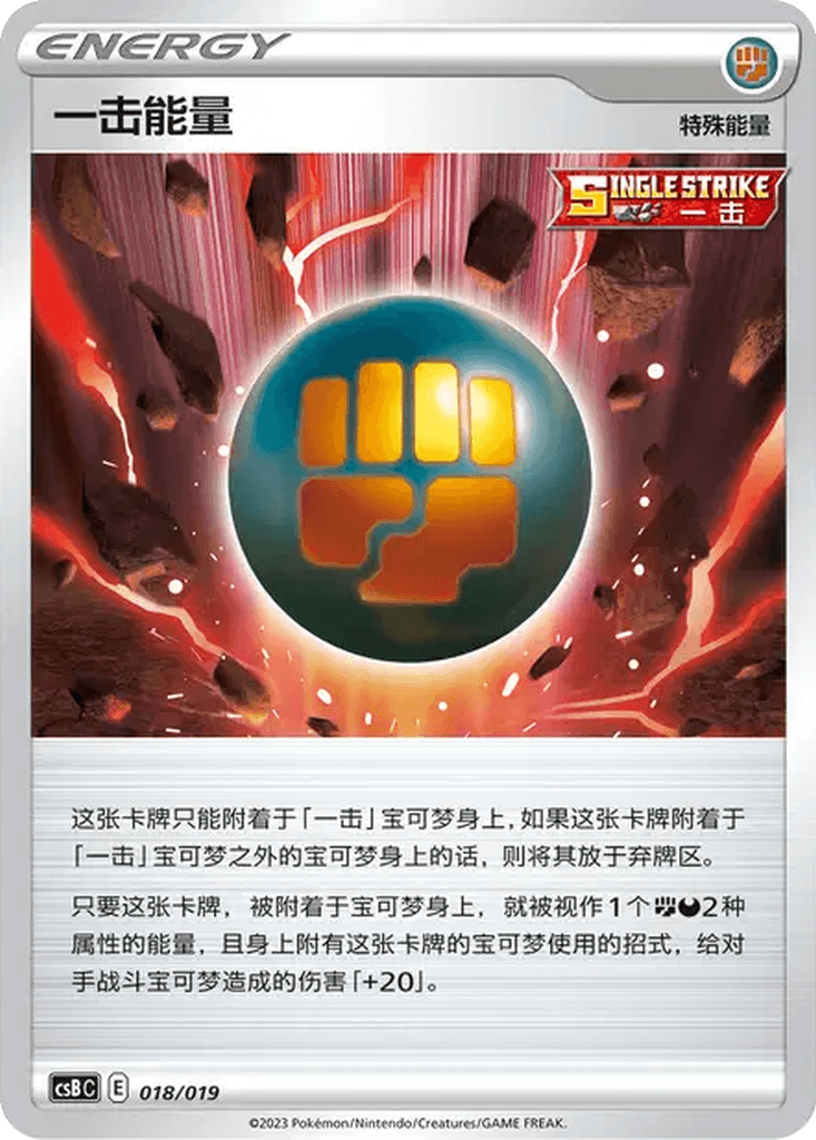 Single Strike Energy