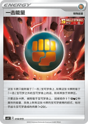 Single Strike Energy