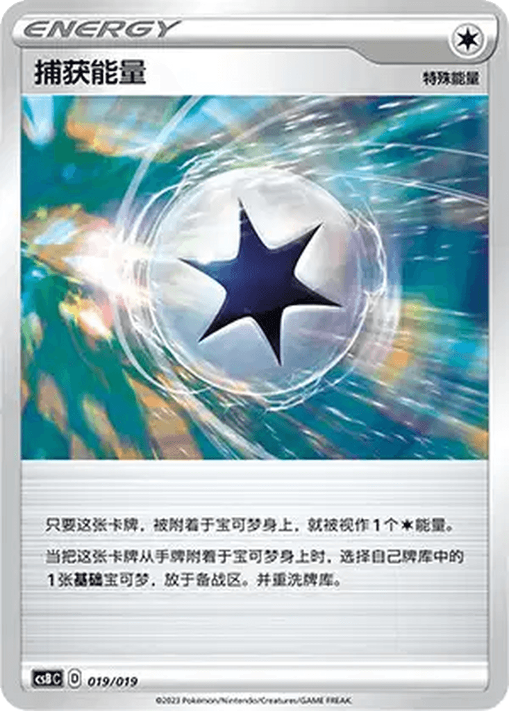 Powerful Colorless Energy