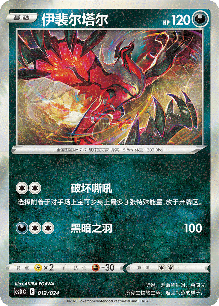 Yveltal