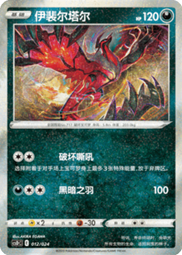 Yveltal