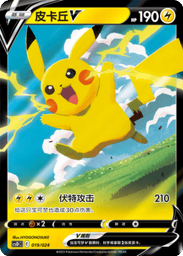 Pikachu V