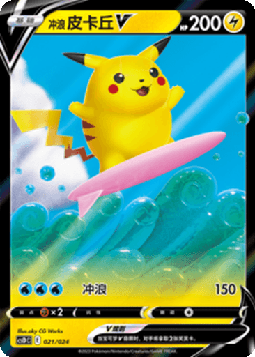 Surfing Pikachu V