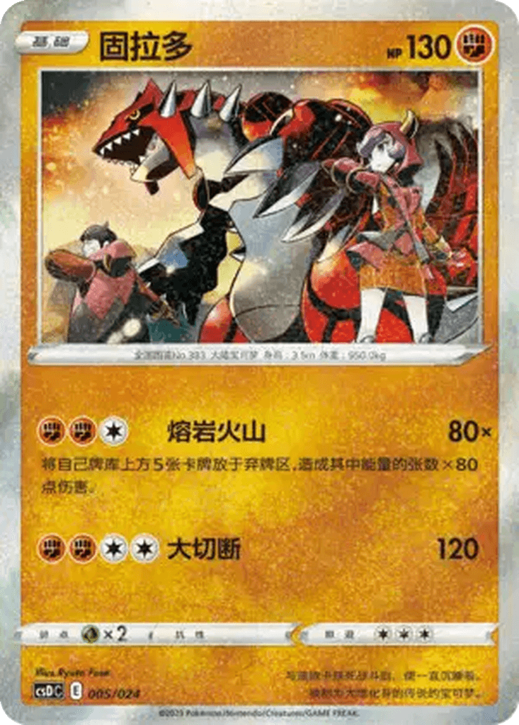 Groudon