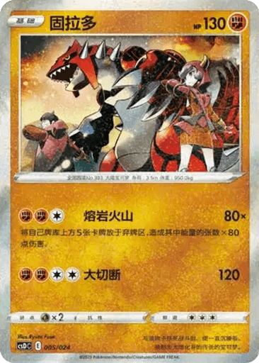 Groudon