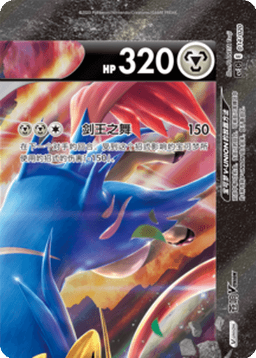 Zacian V-UNION