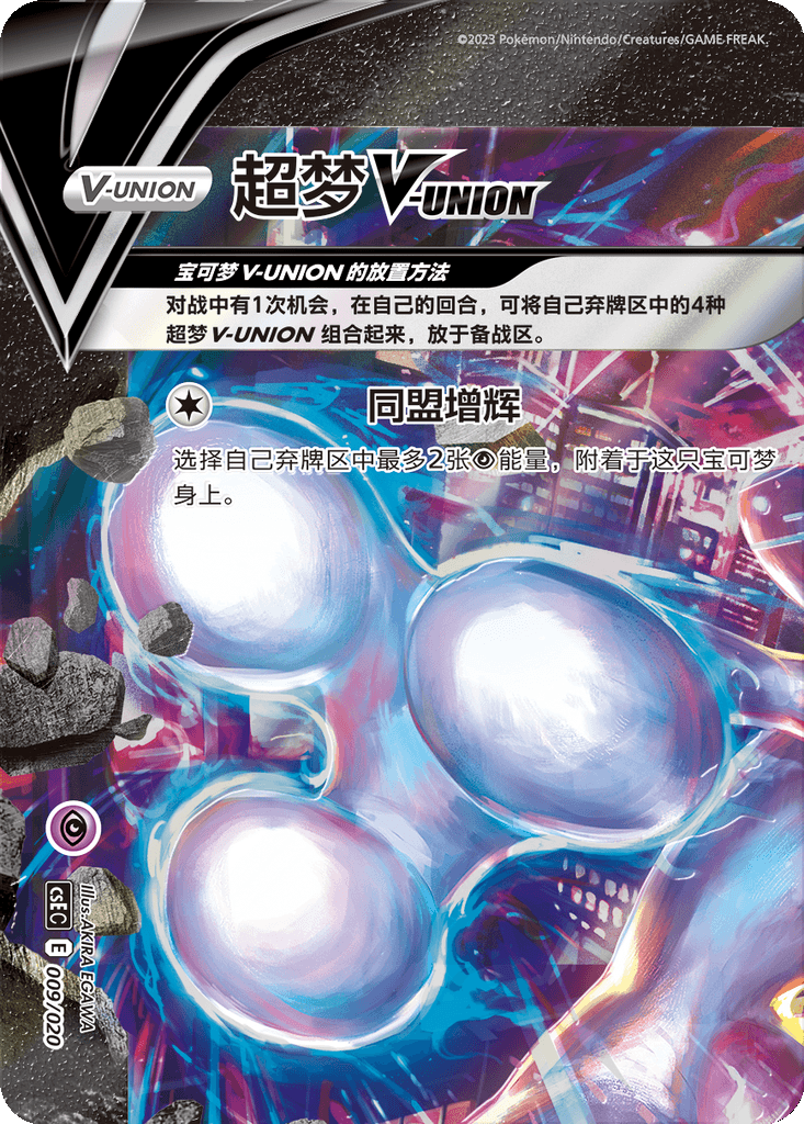 Mewtwo V-UNION