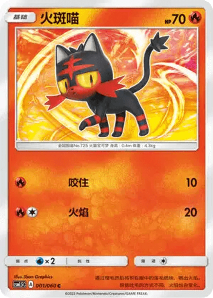 Litten