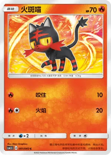 Litten