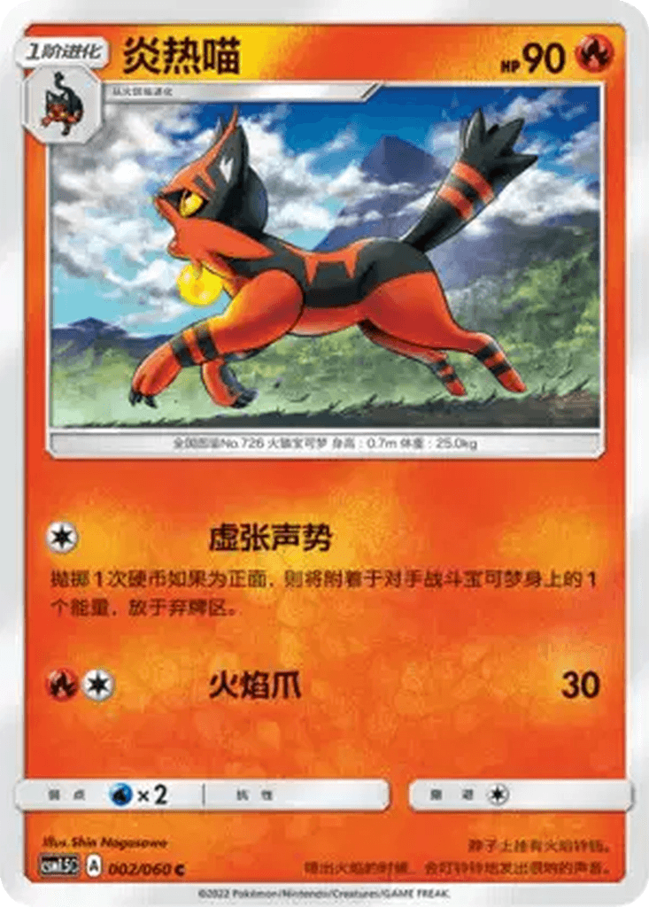 Torracat