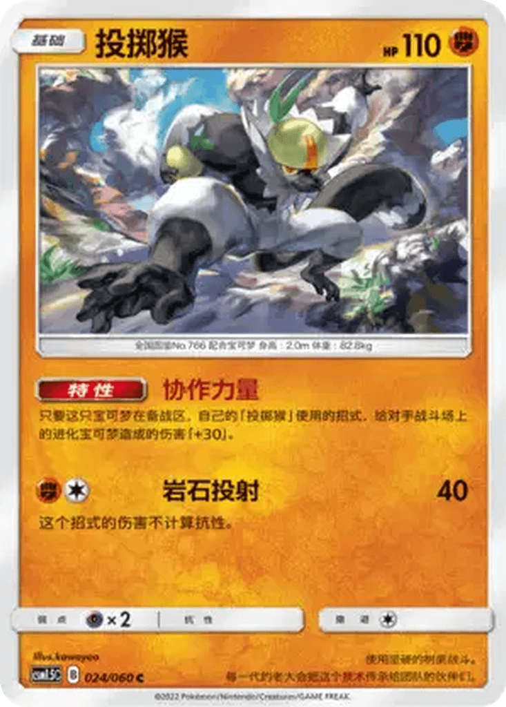 Passimian