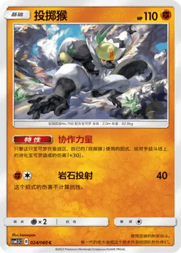 Passimian