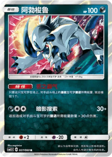 Absol