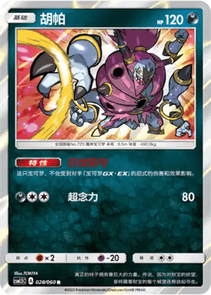 Hoopa