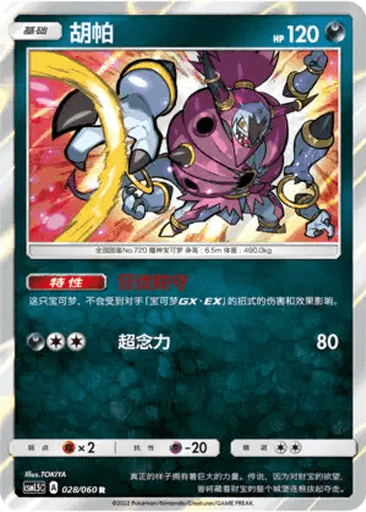 Hoopa