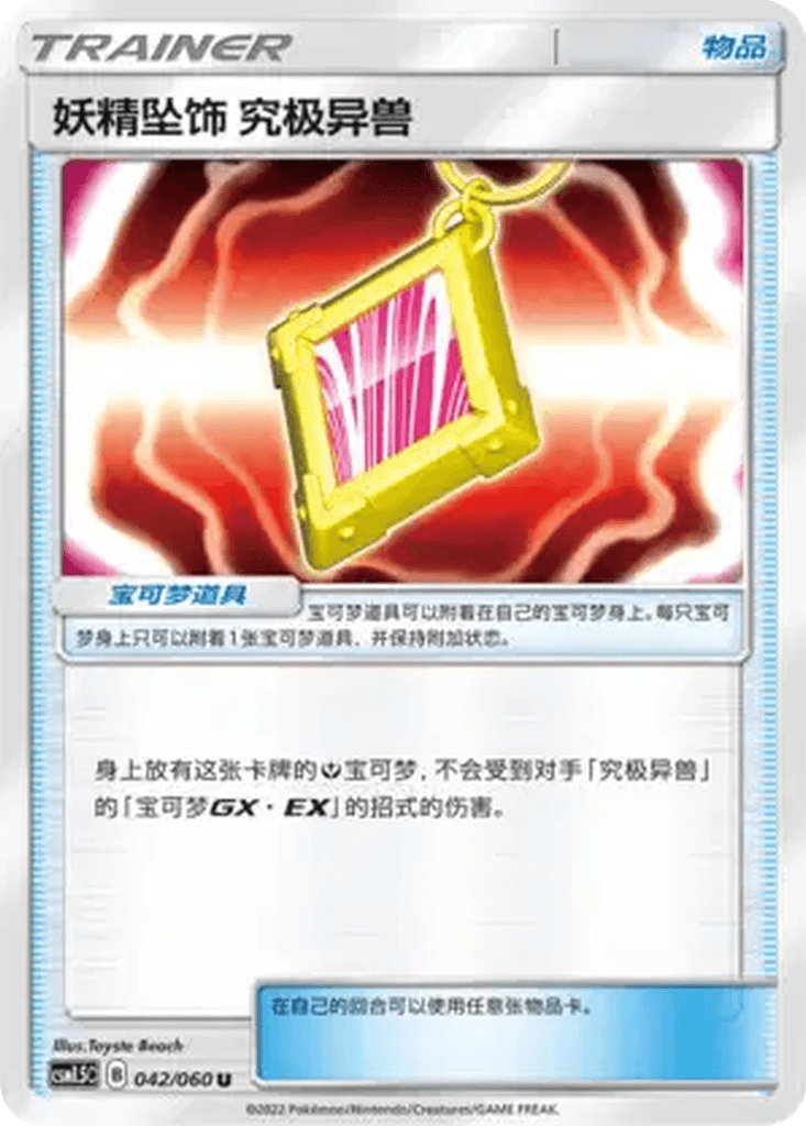 Fairy Charm UB
