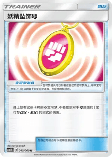 Fairy Charm Fighting